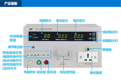RK2675WM无源泄漏电流测试仪 电压测量仪表中的精密守护者