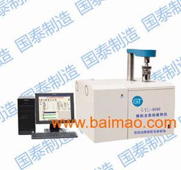 微机灰熔融性测定仪GTHR-8 鹤壁国泰造，卓越品质引领行业